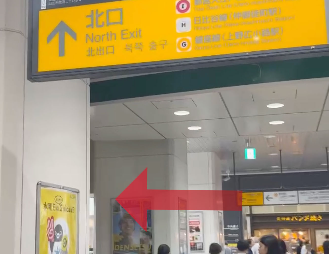 JR 御徒町駅からSPACE UENOまでの行き方