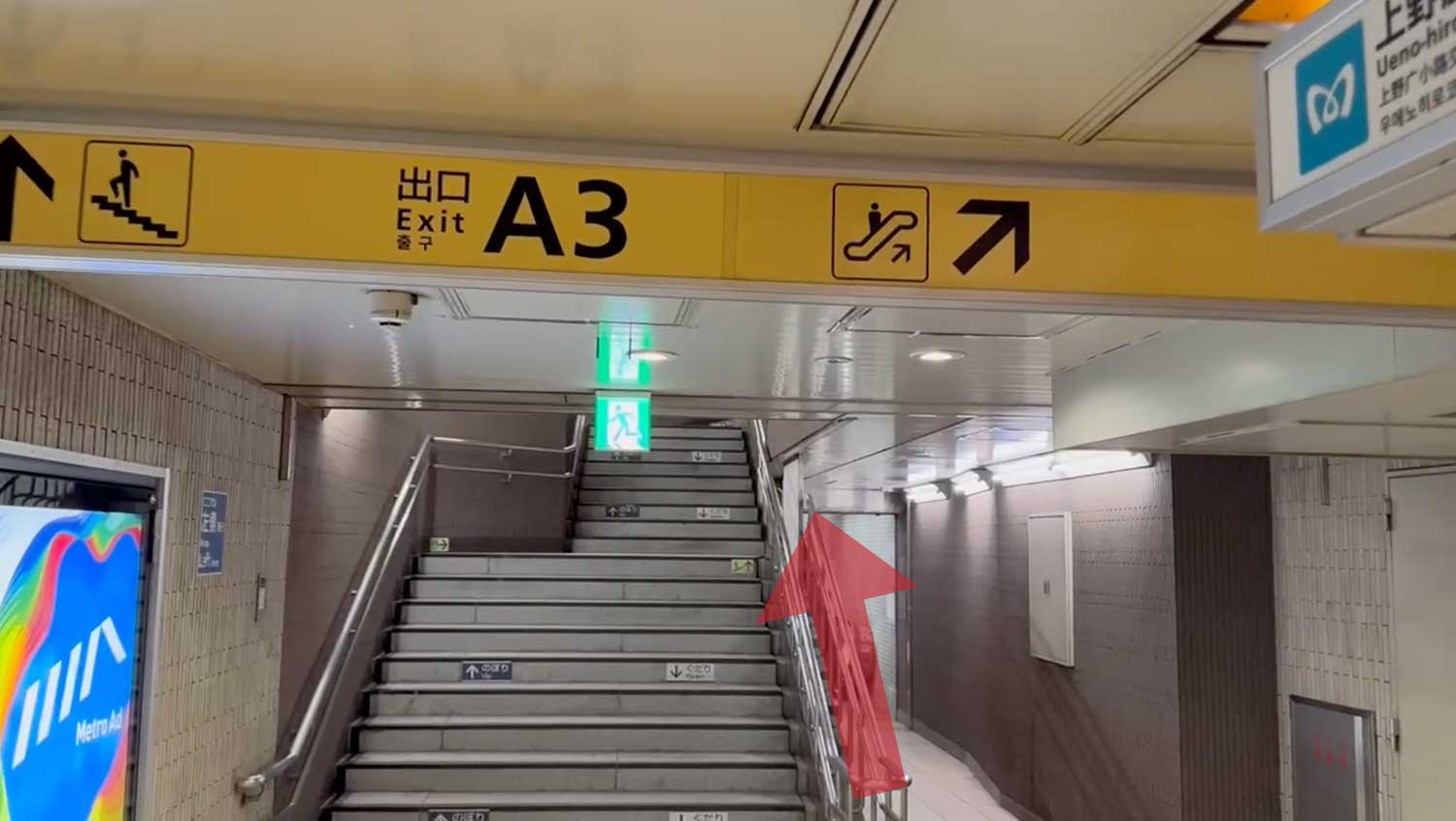 上野広小路駅からSPACE UENOまで