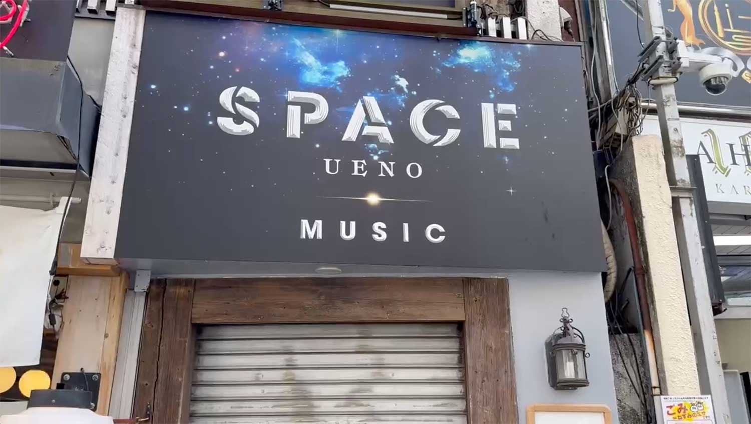 上野広小路駅からSPACE UENOまで